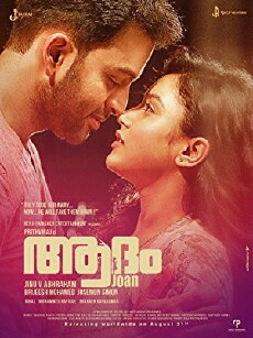 Adam Joan (2017) - Stream Online