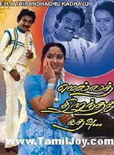 Mela Thiranthathu Kadhavu (1986) - Stream Online