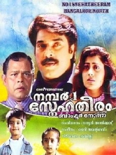 No: 1 Sneha Theeram Bangalore North (1995) - Stream Online