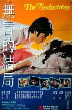 Ming dai tao hua (1987) - Stream Online