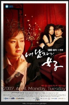 My Husband's Lover (2007) - Stream Online