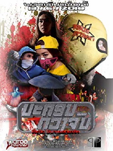 Moon City: The Rise of Ninja Attack (2018) - Stream Online