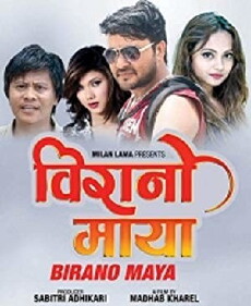 Birano Mayo (2016) - Stream Online