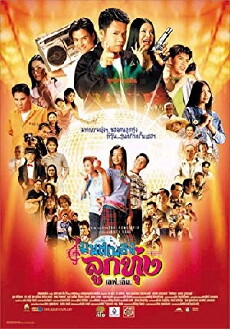 Hoedown Showdown (2002) - Stream Online