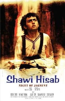 Shewi Hisab (2011) - Stream Online