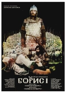 Boris I (1985) - Stream Online