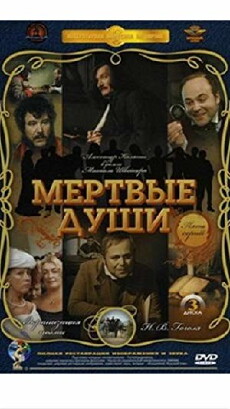 Mertvye dushi (1968) - Stream Online