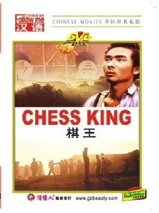 Chess King (1988) - Stream Online