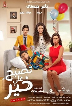 Tisbah ala Khair (2017) - Stream Online