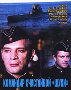 Der Kommandant des U-Bootes 'Glücklicher Hecht' (1973) - Stream Online