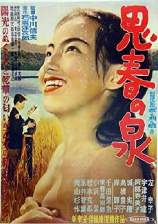 Shishun no izumi (1953) - Stream Online