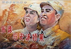 Zhu De & Agnes Smedley (1985) - Stream Online