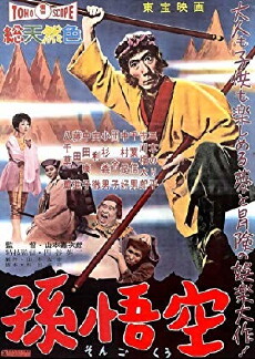Songoku: The Road to the West (1959) - Stream Online