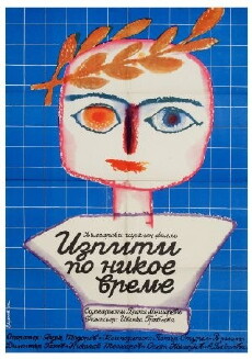 Unverhoffte Prüfungen (1974) - Stream Online