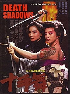 Tödliche Schatten (1986) - Stream Online
