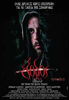 Exodos 1826: A Road of No Return (2017) - Stream Online