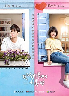 Zhi Wo Men Dan Chun De Xiao Mei Hao (2017) - Stream Online