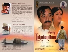 Lokabandhoo (Friend of the people) (2015) - Stream Online