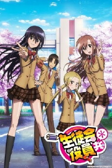 Seitokai yakuindomo (2010) - Stream Online