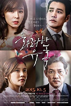 Glamorous Temptation (2015) - Stream Online