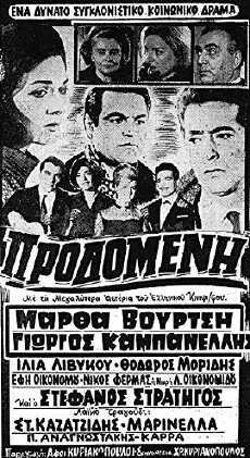 Prodomeni (1965) - Stream Online