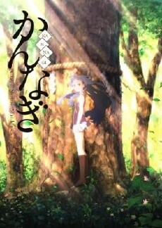 Kannagi: Crazy Shrine Maidens (2008) - Stream Online