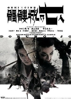 Seven Souls in the Skull Castle (2013) - Stream Online
