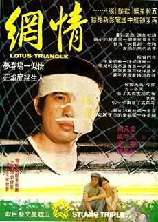 Qing wang (1980) - Stream Online
