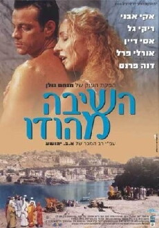 Open Heart (2002) - Stream Online