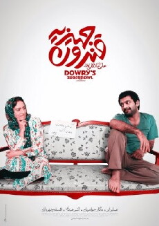 Dowry's Sugar Bowl (2015) - Stream Online