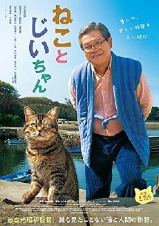 Neko to Jiichan (2019) - Stream Online