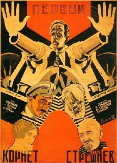 Pirveli korneti Streshniovi (1928) - Stream Online