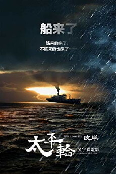 The Crossing 2 (2015) - Stream Online