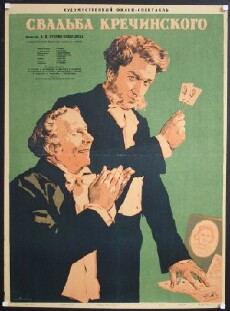 Svadba Krechinskogo (1953) - Stream Online