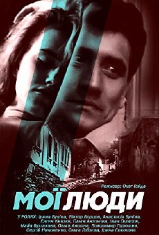 Moi lyudi (1990) - Stream Online
