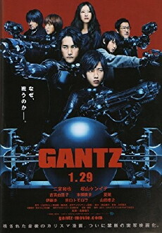 Gantz (2010) - Stream Online