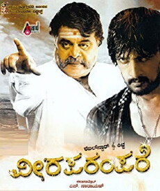 Veera Parampare (2010) - Stream Online