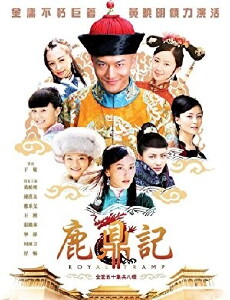 Lu ding ji (2008) - Stream Online