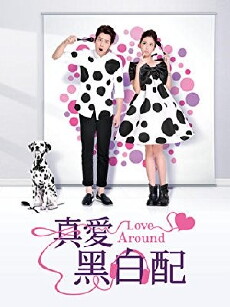 Love Around (2013) - Stream Online