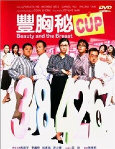 Fung hung bei cup (2002) - Stream Online