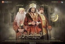 Sultan Ashour 10 (2015) - Stream Online