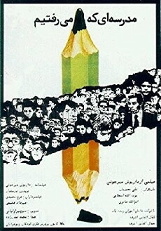 The School We Went To (1980) - Stream Online