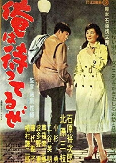 I Am Waiting (1957) - Stream Online