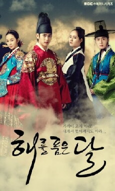 The Moon That Embraces the Sun (2012) - Stream Online