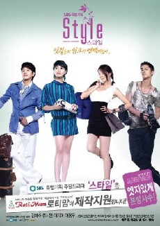 Style (2009) - Stream Online
