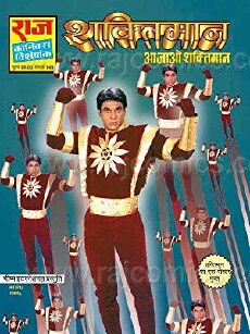 Shaktimaan the Greatest Cyber Yogic Hero (2011) - Stream Online