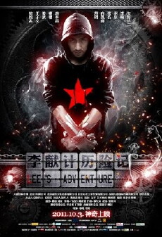 Lee's Adventure (2011) - Stream Online