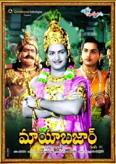 Maya Bazaar (1957) - Stream Online