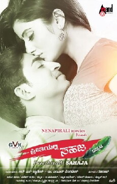 Preethiyalli Sahaja (2016) - Stream Online
