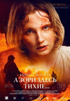 A zori zdes tikhie... (2015) - Stream Online